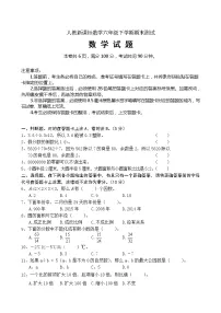 人教版数学六年级下学期期末测试卷3(含答案)