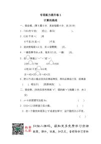 2021年北师大版数学4年级下 期末专项复习卷7套(含答案)