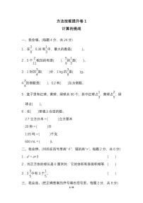 2021年北师大版数学5年级下 期末专项复习卷6套(含答案)