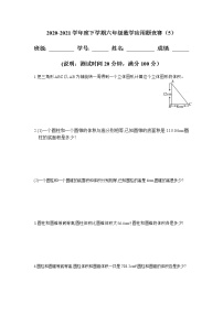 2020-2021学年度下学期六年级数学应用题竞赛试卷