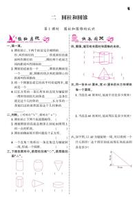 2020-2021学年二 圆柱和圆锥练习题