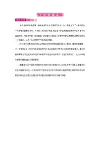 小学数学北师大版一年级下册五 加与减（二）回收废品教案设计