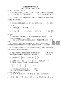 人教版小学六年级数学下册期末试卷  (3)