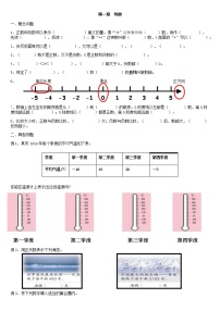 小学数学人教版六年级下册1 负数优秀课时训练