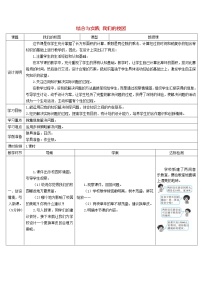 数学人教版数学广角——搭配（二）导学案