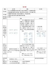 小学数学人教版三年级下册笔算除法导学案