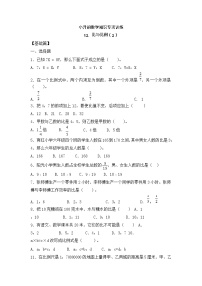 【含详细解析】小升初数学知识专项训练一   数与代数-12.比和比例（2）