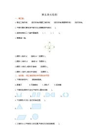 小学数学人教版五年级下册5 图形的运动（三）单元测试习题