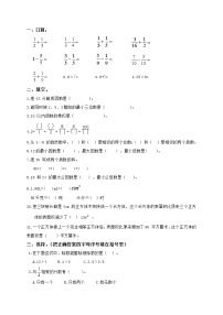 人教版数学五年级下学期期末测试卷6