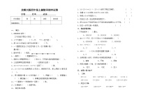 北师大版小学四年级上册数学期中试卷和参考答案 (1)