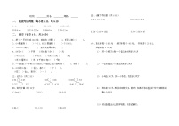 北师大版四年级下册一 小数的意义和加减法综合与测试巩固练习