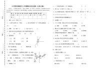 《北师大版四年级上册数学期末试卷》