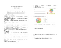 小学七 用方程解决问题综合与测试精练