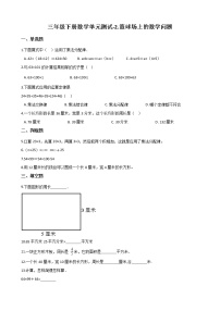 浙教版三年级下册二 篮球场上的数学问题综合与测试单元测试当堂达标检测题