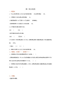 小学数学人教版六年级下册2 百分数（二）综合与测试单元测试同步训练题