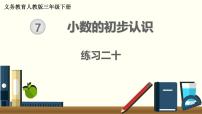 数学三年级下册1 位置与方向（一）教课内容免费课件ppt