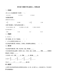 数学四年级下册1 四则运算综合与测试单元测试课后作业题