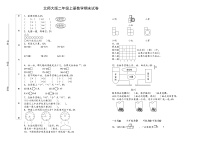 北师大版二年级上册数学期末测试卷WORD