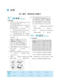 苏教版六年级下册四 比例同步测试题