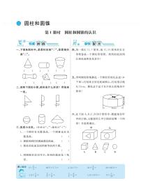 小学数学苏教版六年级下册二 圆柱和圆锥当堂达标检测题