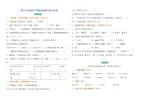 人教三年级数学下册期末检测⑥卷及答案