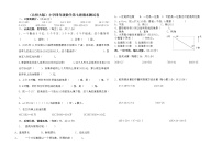 2020年北师大版小学四年级上册数学期末测试题及答案