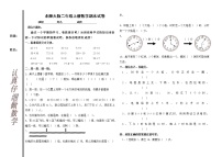 《北师大版二年级上册数学期末试卷》