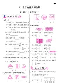 小学数学人教版五年级下册4 分数的意义和性质综合与测试同步达标检测题