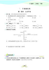 西师大版二年级下册千米的认识同步训练题