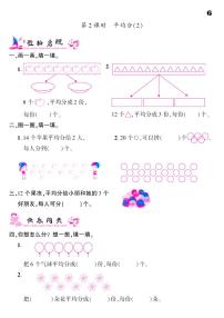 小学数学3 图形的运动（一）同步达标检测题