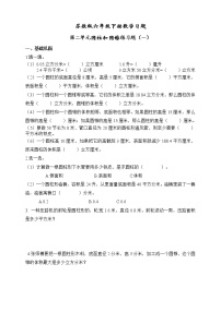 小学数学苏教版六年级下册一 扇形统计图课后练习题