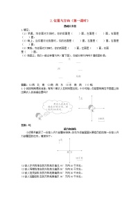 小学数学人教版四年级下册2 观察物体（二）同步达标检测题