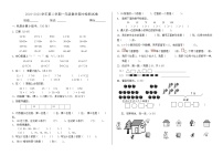 一年级数学下册试题-期中测试卷（正式卷）北师大版无答案