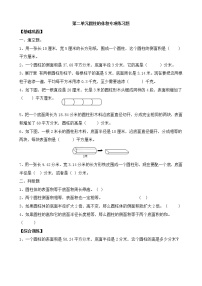 小学数学苏教版六年级下册二 圆柱和圆锥课时作业