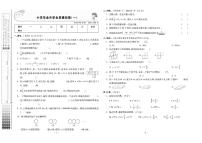 小升初数学全真模拟卷共17套含答案PDF（全国通用）