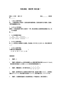 小升初数学专项训练+典型例题分析-数论篇（教师版）