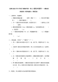 小学圆柱的表面积练习