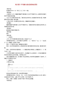 小学数学人教版四年级下册复式条形统计图教学设计及反思