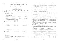 小升初数学试卷-考前必刷卷15套含答案PDF（全国通用）