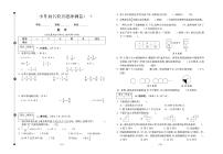 小升初数学试卷-考前冲刺卷含答案PDF（全国通用）