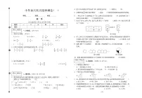 小升初数学试卷-考前冲刺卷含答案PDF(全国通用)