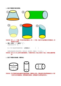 人教版六年级下册圆柱的认识当堂达标检测题