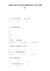 六年级下册比例的基本性质同步训练题
