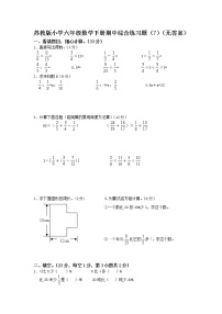 苏教版小学六年级数学下册期中综合练习题（7）（无答案）