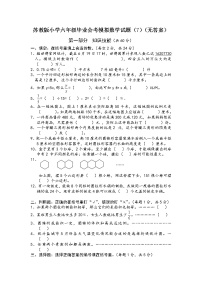 苏教版小学六年级毕业会考模拟数学试题（7）（无答案）