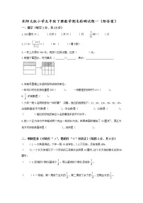 北师大版小学五年级下册数学期末检测试题一(附答案)
