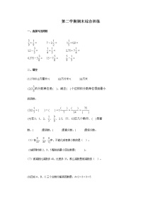 北师大版五年级下册数学期末模拟试卷2