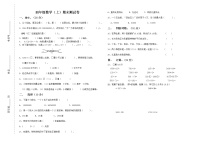 四年级数学（上）期末试卷