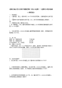 数学六年级下册比例尺随堂练习题