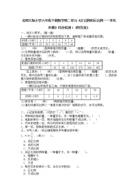 2021学年变化的量练习